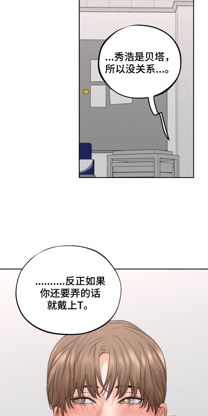 《变种危机》第41章试试看 第20页