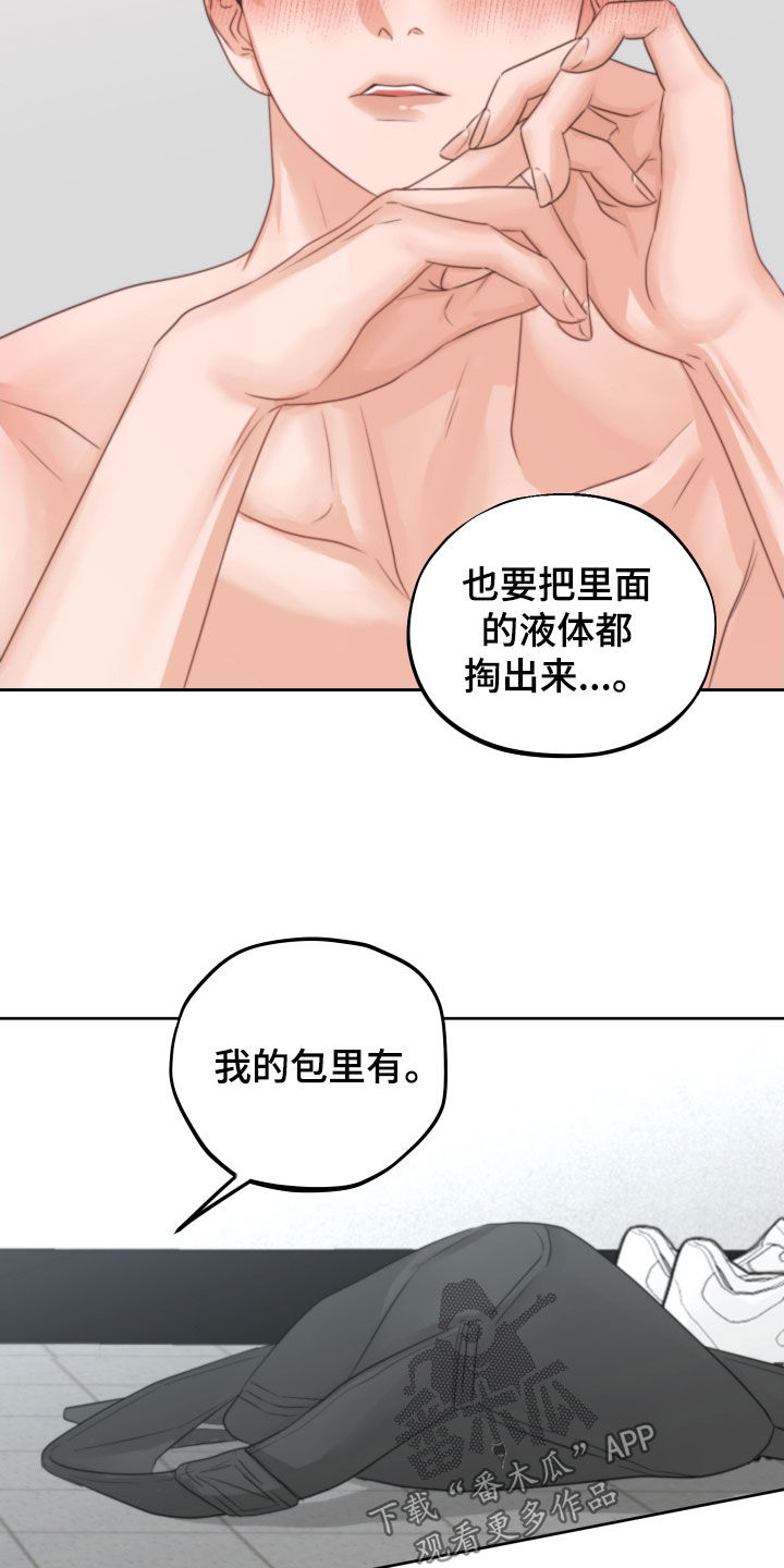 《变种危机》第41章试试看 第21页