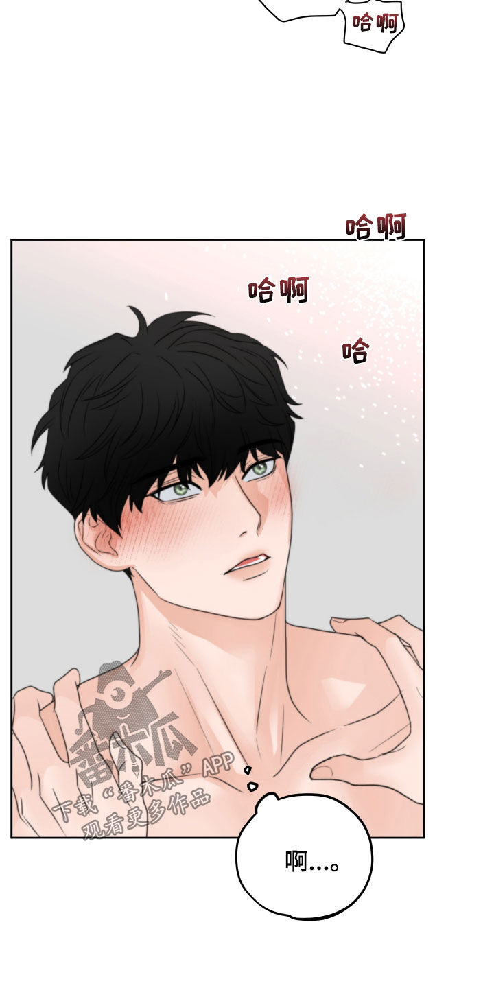 《变种危机》第41章试试看 第24页