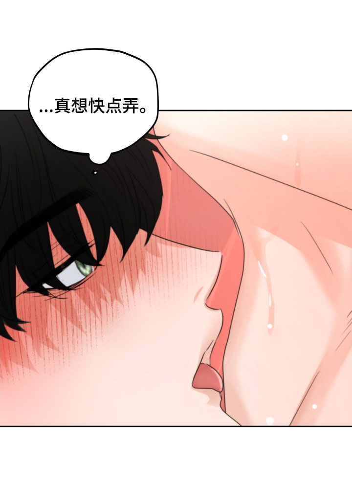《变种危机》第41章试试看 第26页