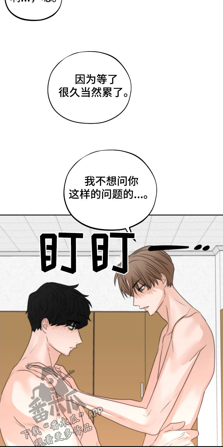 《变种危机》第41章试试看 第30页