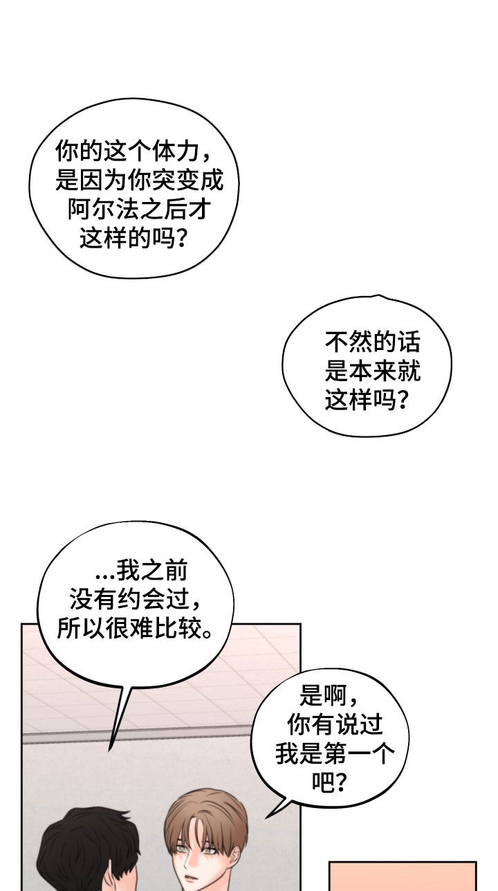《变种危机》第41章试试看 第31页
