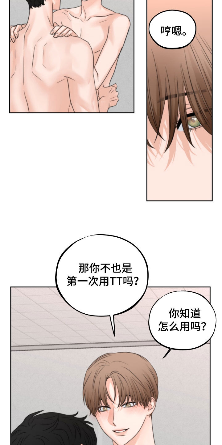 《变种危机》第41章试试看 第32页