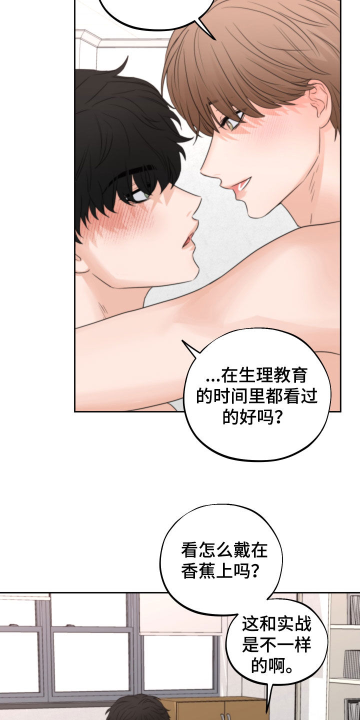 《变种危机》第41章试试看 第34页