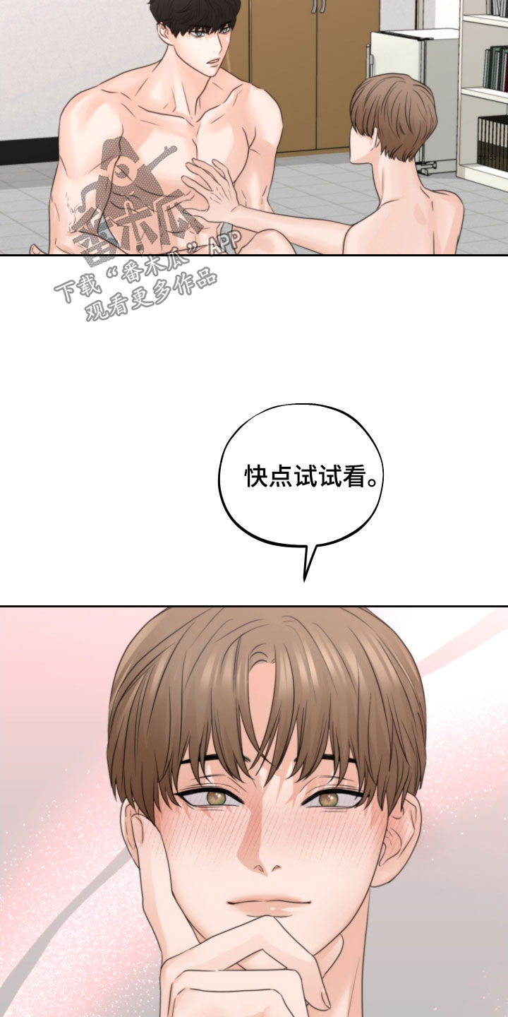《变种危机》第41章试试看 第35页