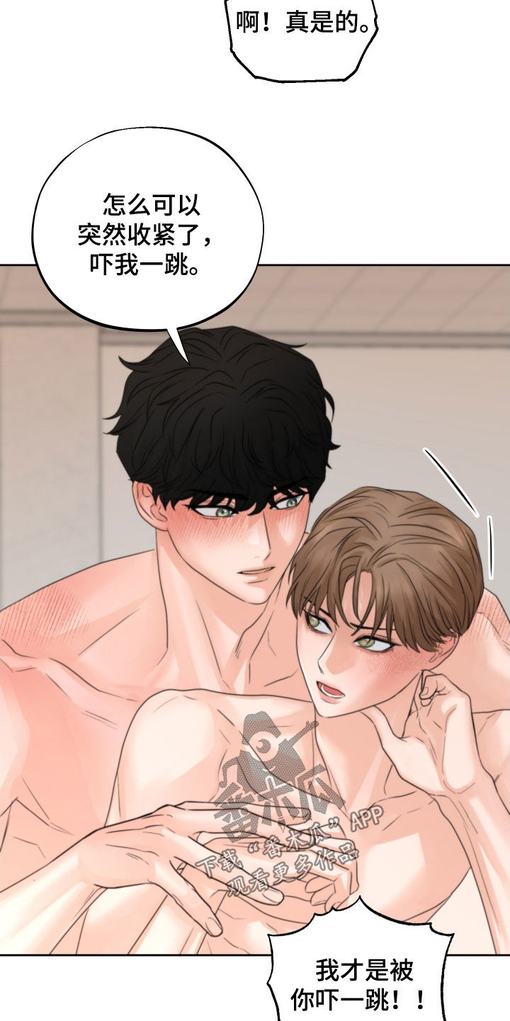 《变种危机》第41章试试看 第5页