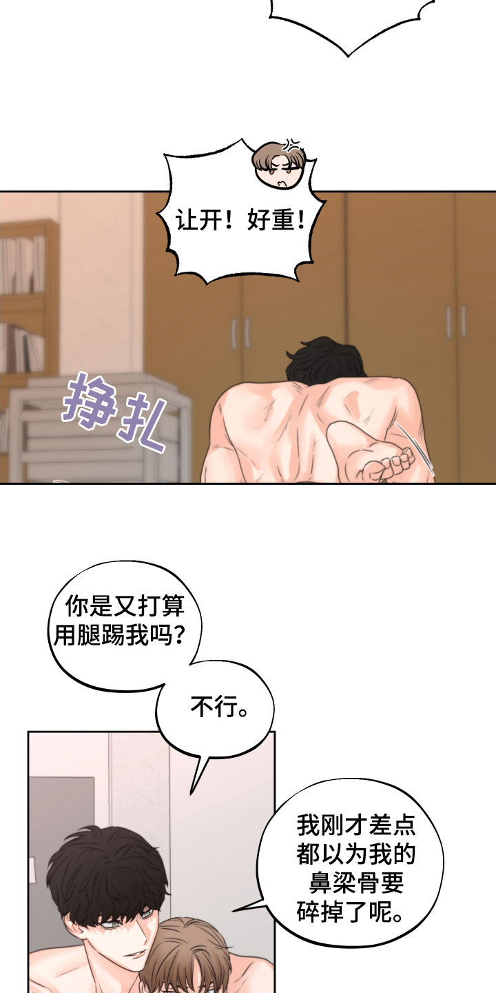 《变种危机》第41章试试看 第6页