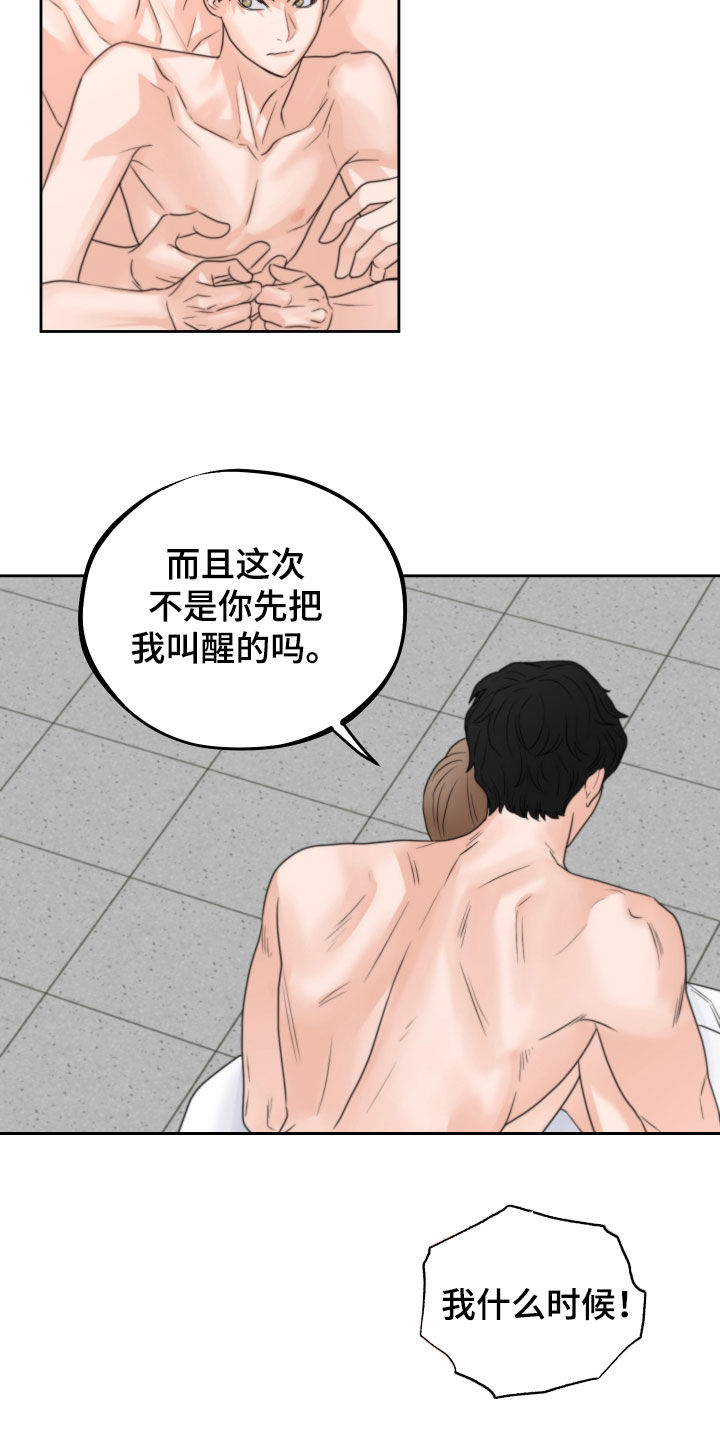 《变种危机》第41章试试看 第7页