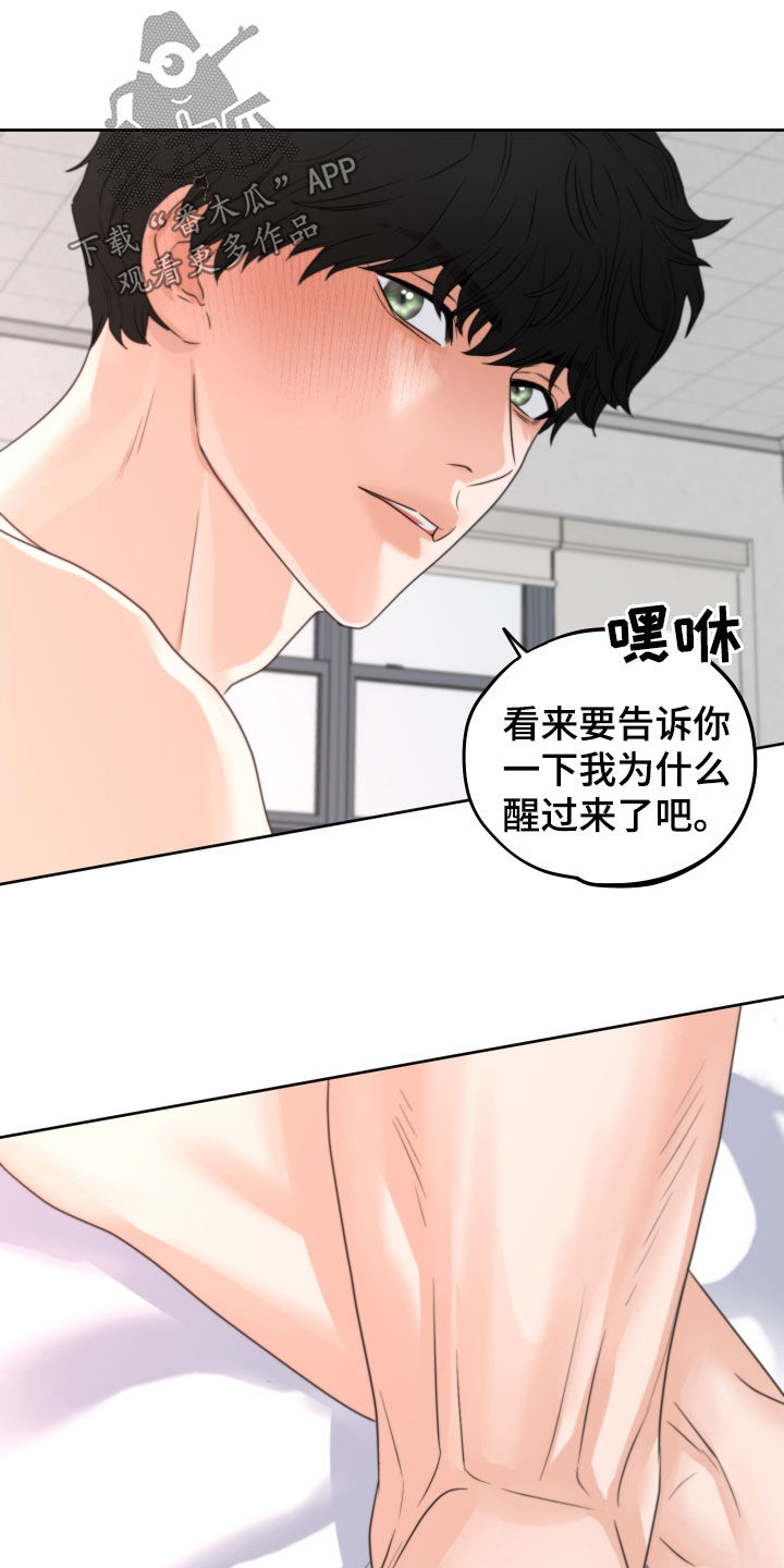《变种危机》第41章试试看 第8页
