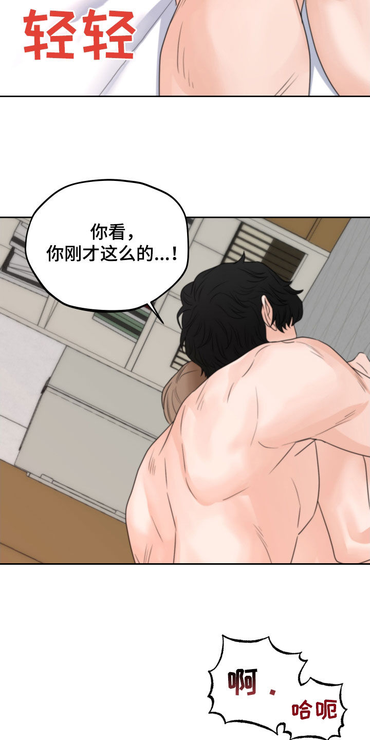 《变种危机》第41章试试看 第9页
