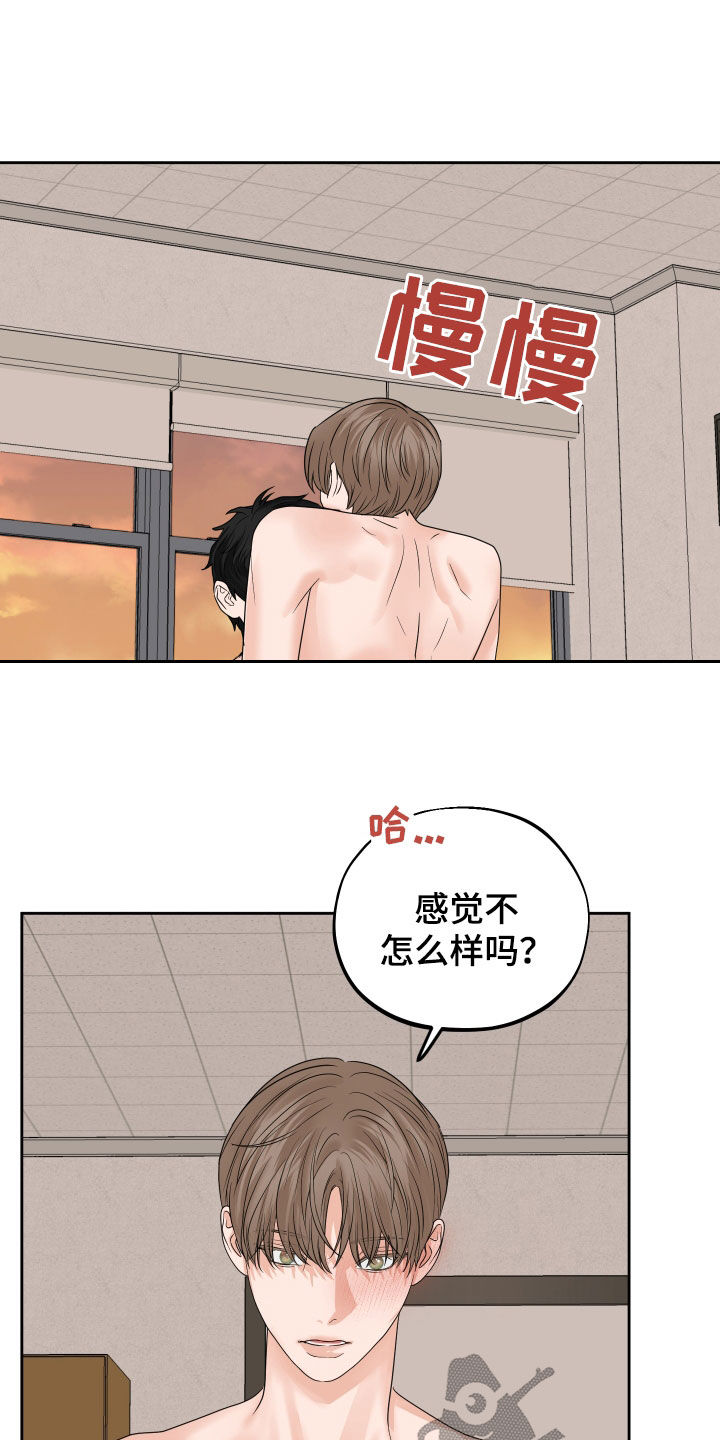 《变种危机》第42章发光 第10页