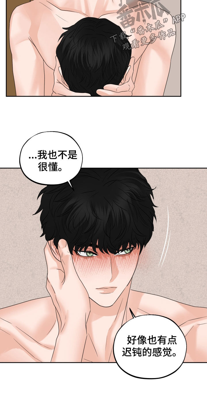 《变种危机》第42章发光 第11页