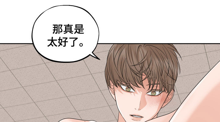 《变种危机》第42章发光 第12页