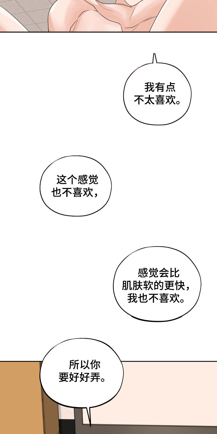 《变种危机》第42章发光 第13页