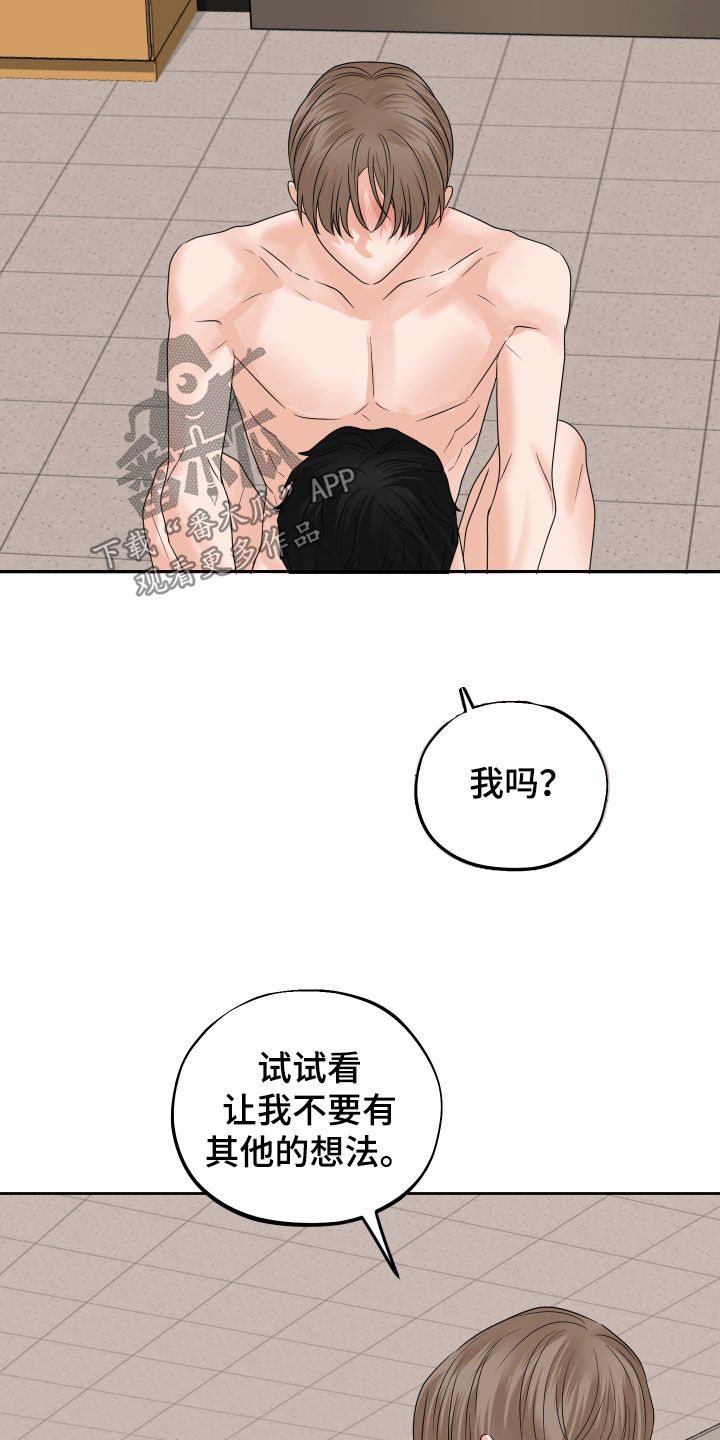 《变种危机》第42章发光 第14页