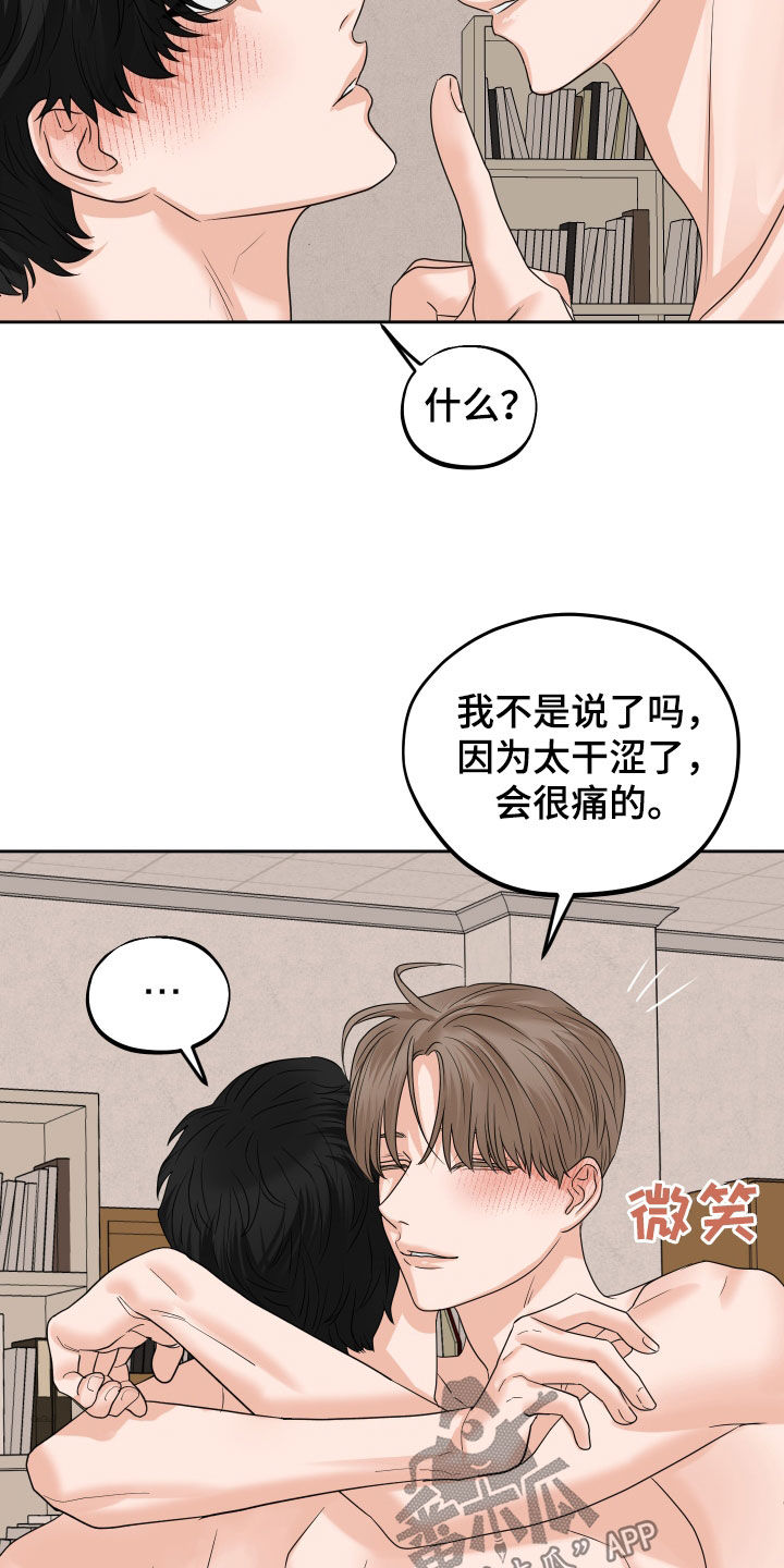 《变种危机》第42章发光 第16页