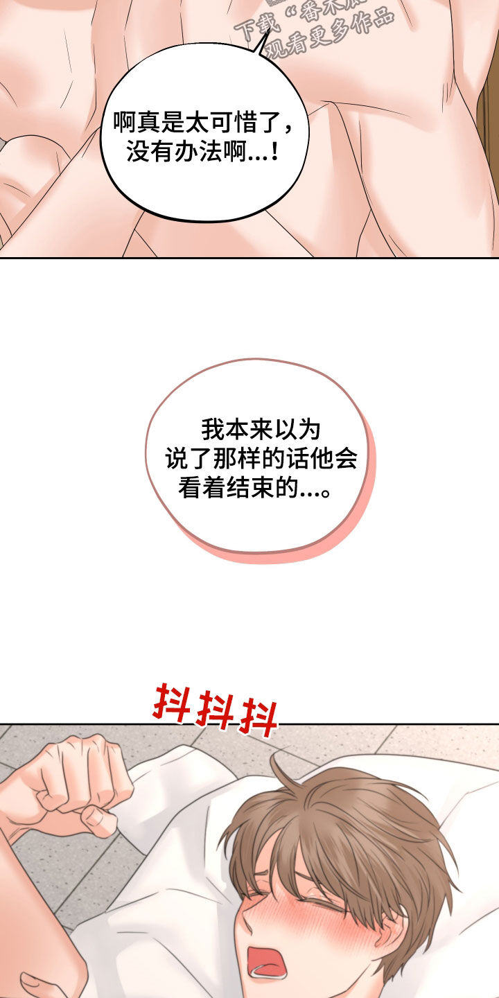 《变种危机》第42章发光 第17页