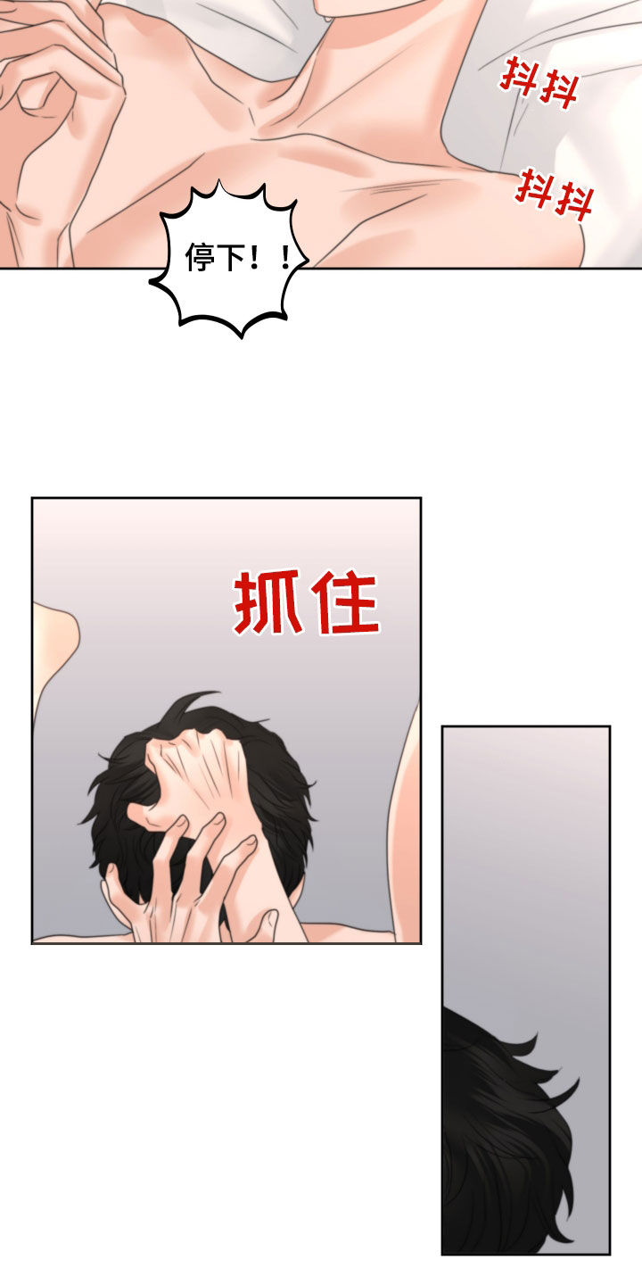 《变种危机》第42章发光 第18页