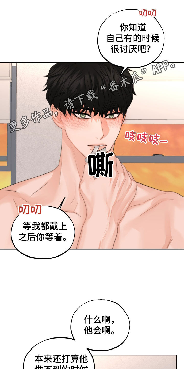 《变种危机》第42章发光 第1页