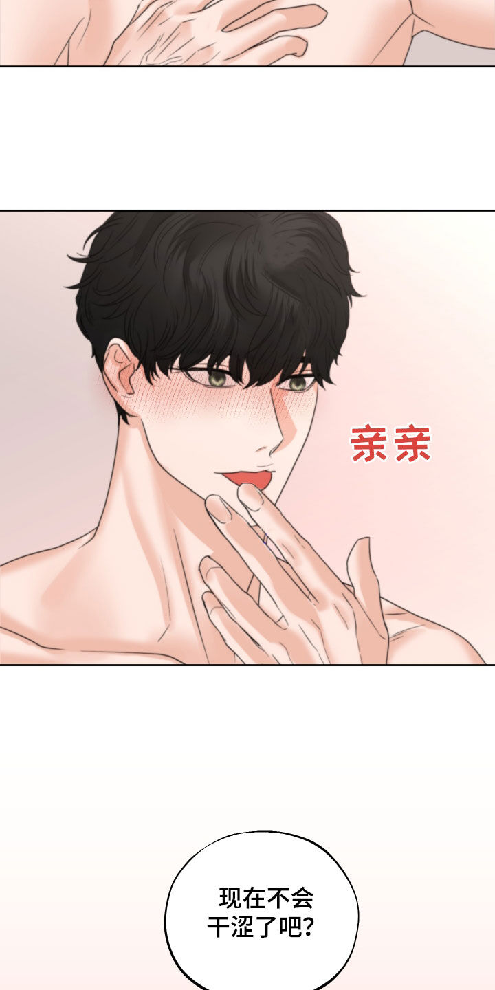 《变种危机》第42章发光 第21页