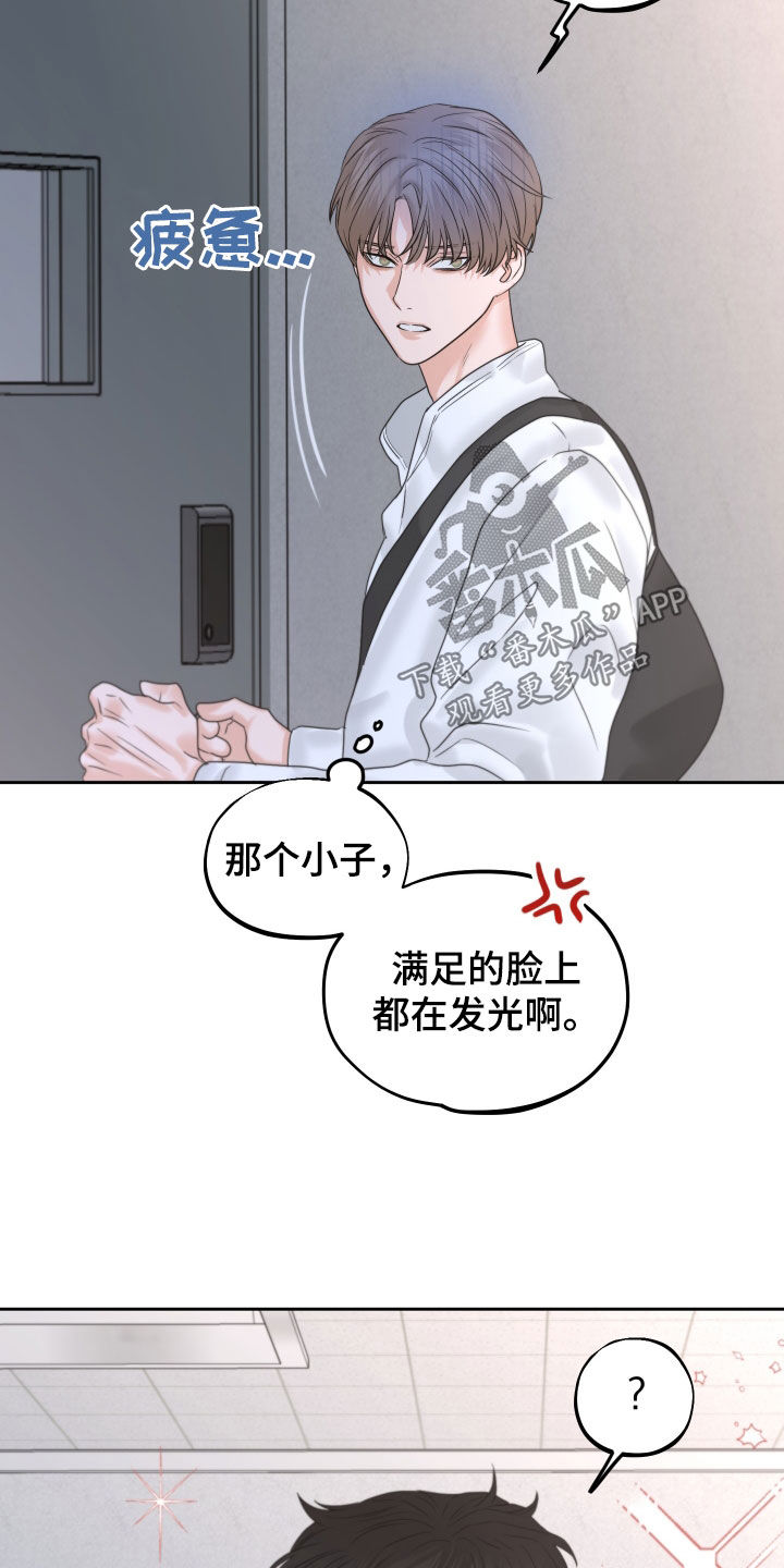 《变种危机》第42章发光 第27页