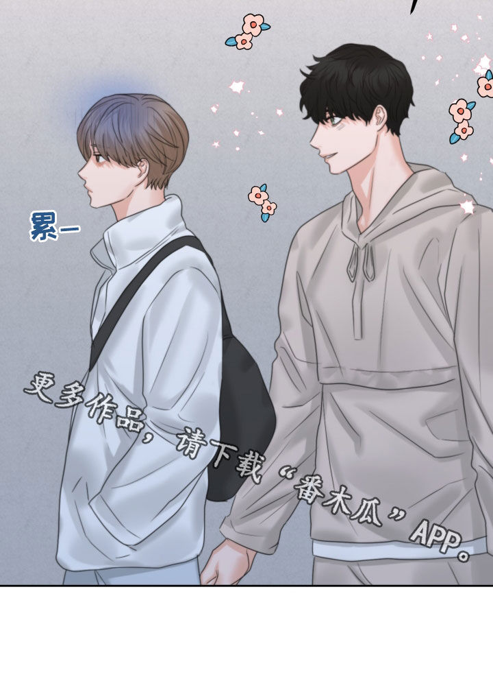 《变种危机》第42章发光 第29页