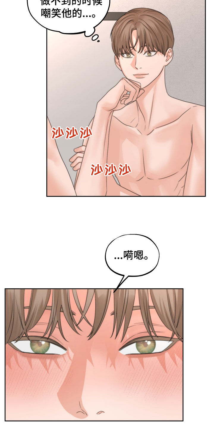 《变种危机》第42章发光 第2页