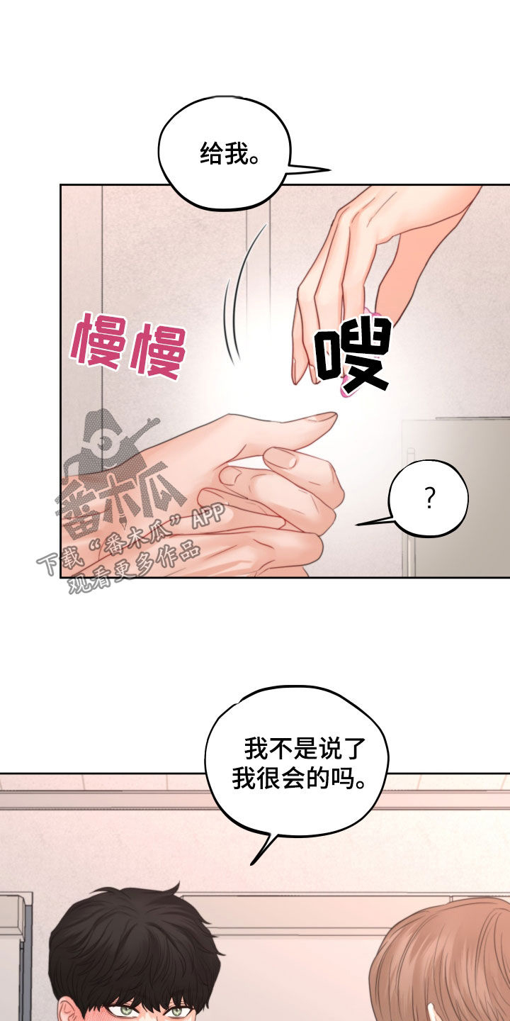 《变种危机》第42章发光 第3页