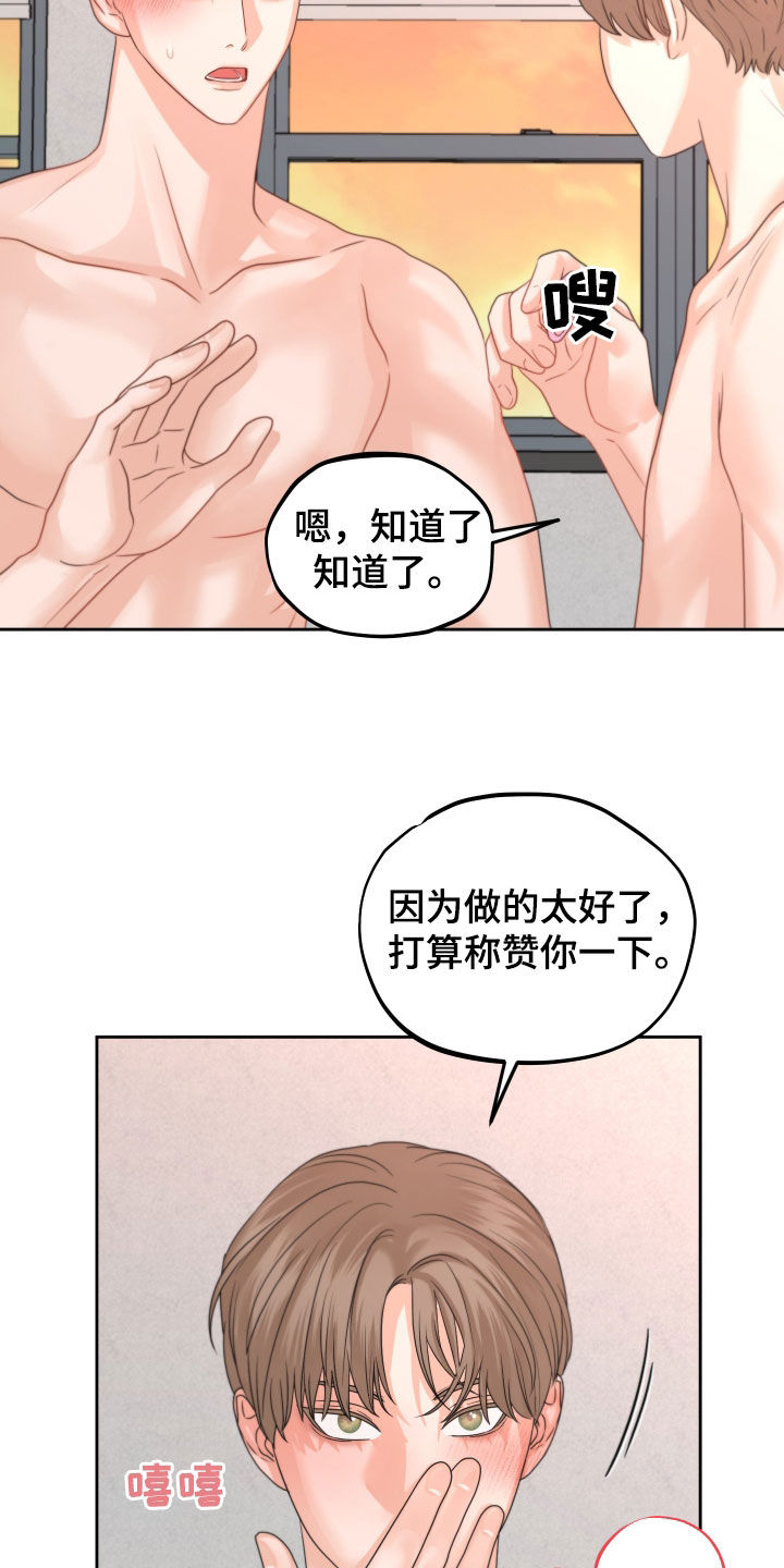 《变种危机》第42章发光 第4页