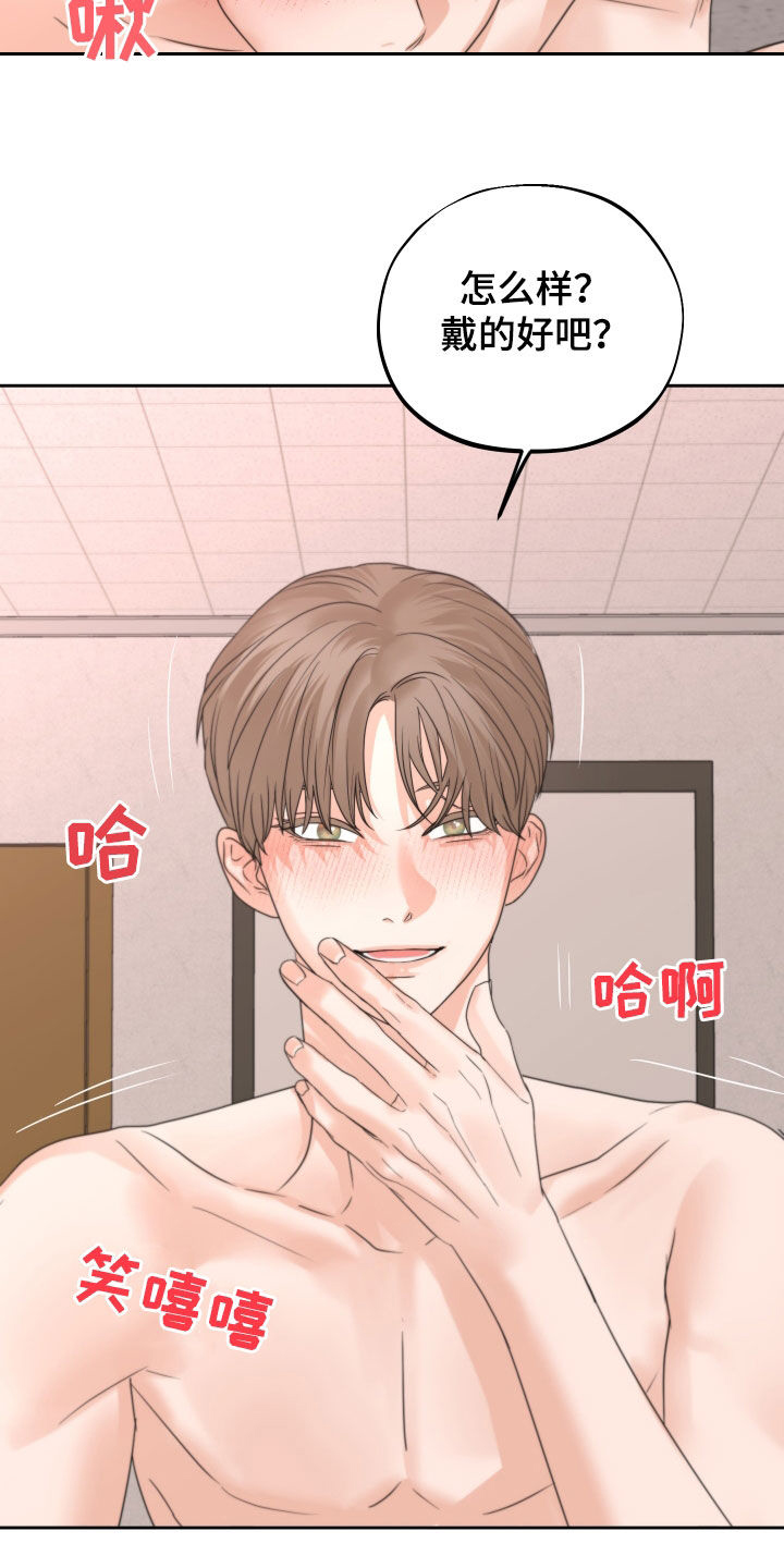《变种危机》第42章发光 第8页