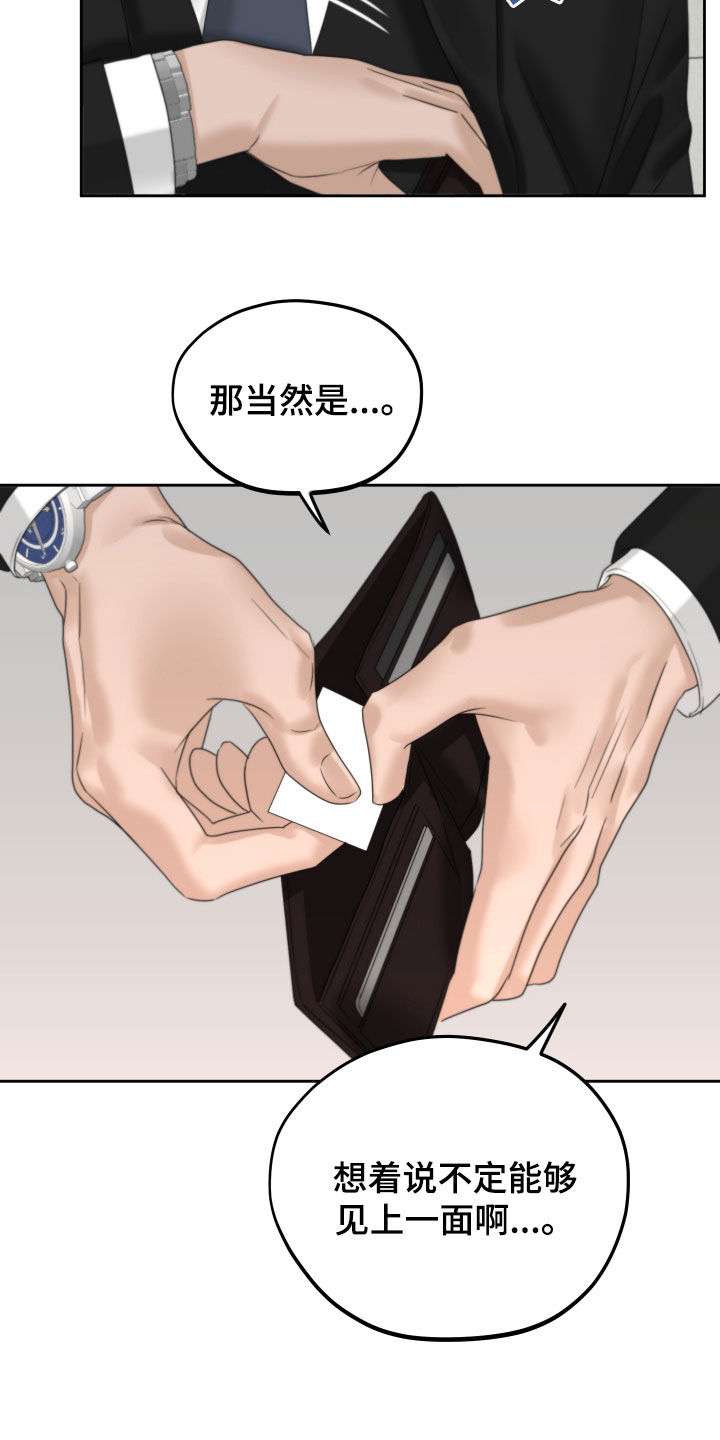 《变种危机》第44章十年 第11页