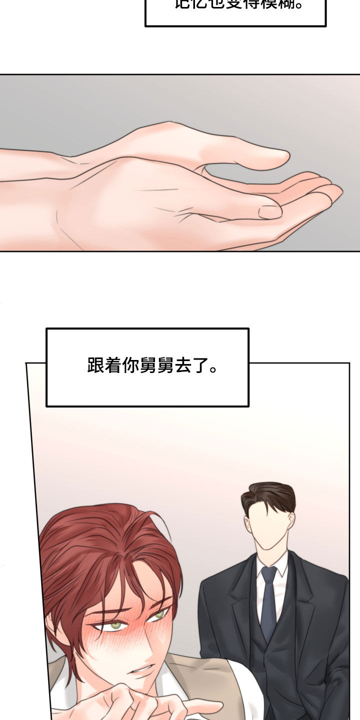 《变种危机》第44章十年 第20页