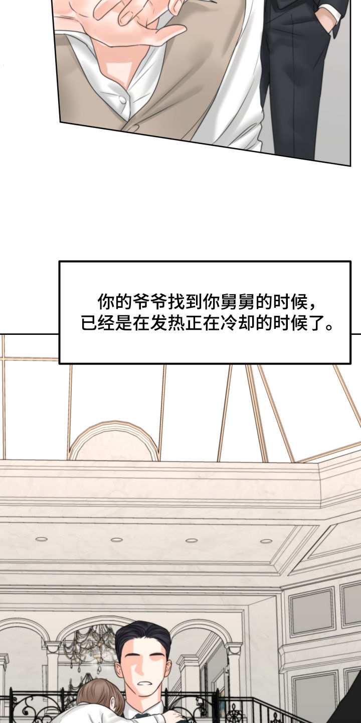 《变种危机》第44章十年 第21页