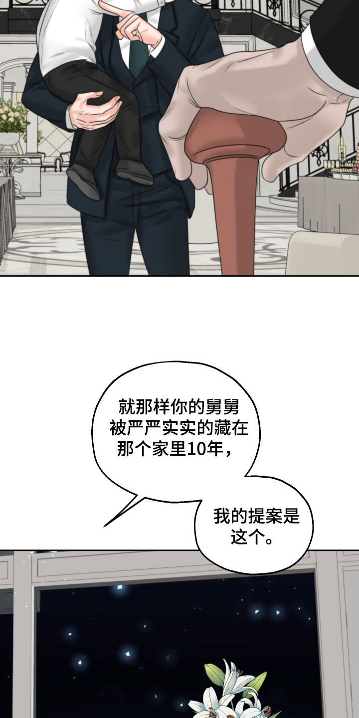 《变种危机》第44章十年 第22页