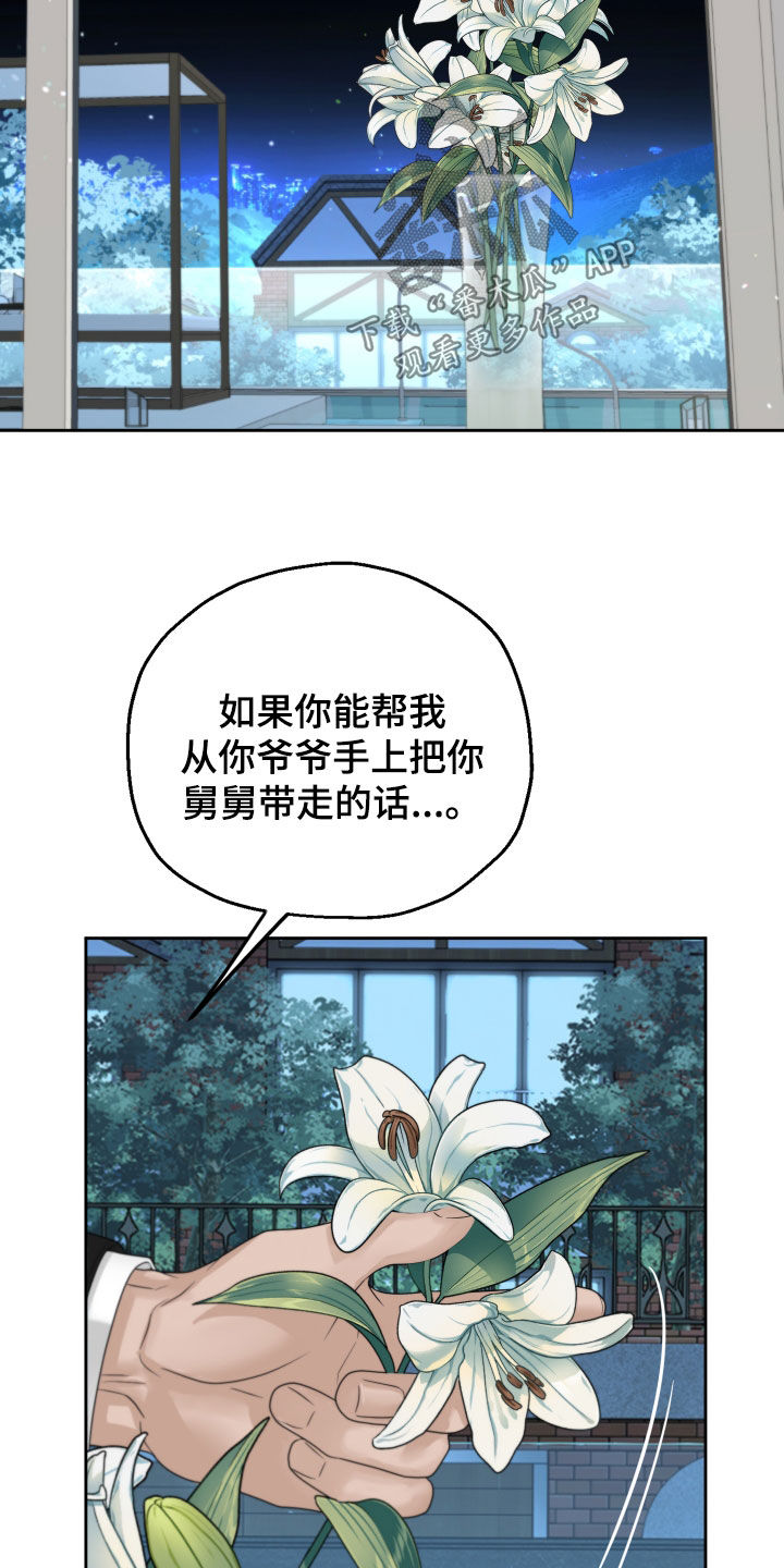 《变种危机》第44章十年 第23页