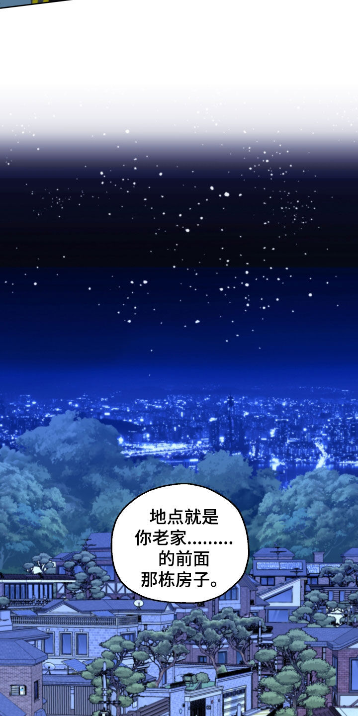 《变种危机》第44章十年 第3页