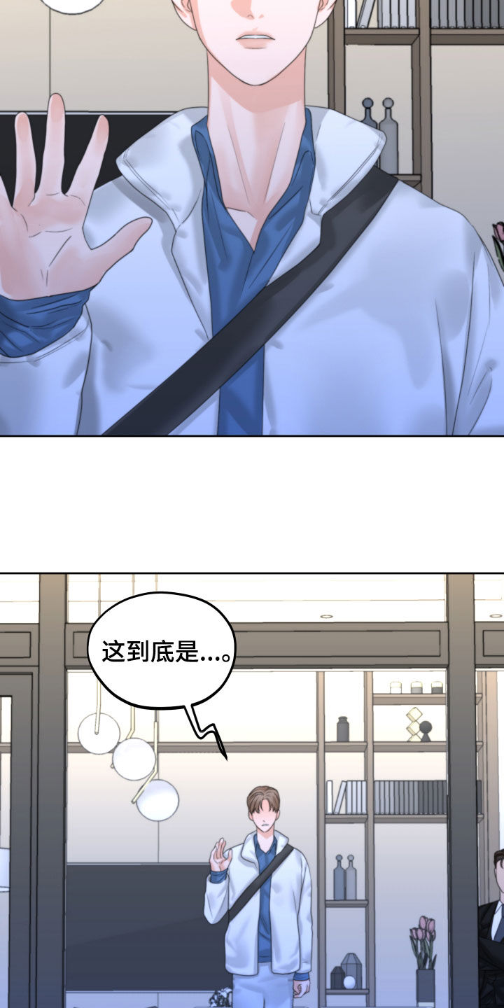 《变种危机》第44章十年 第5页