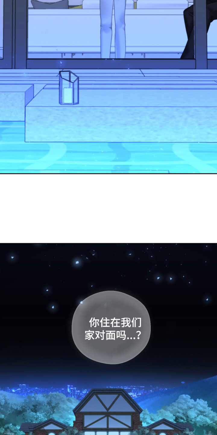 《变种危机》第44章十年 第6页