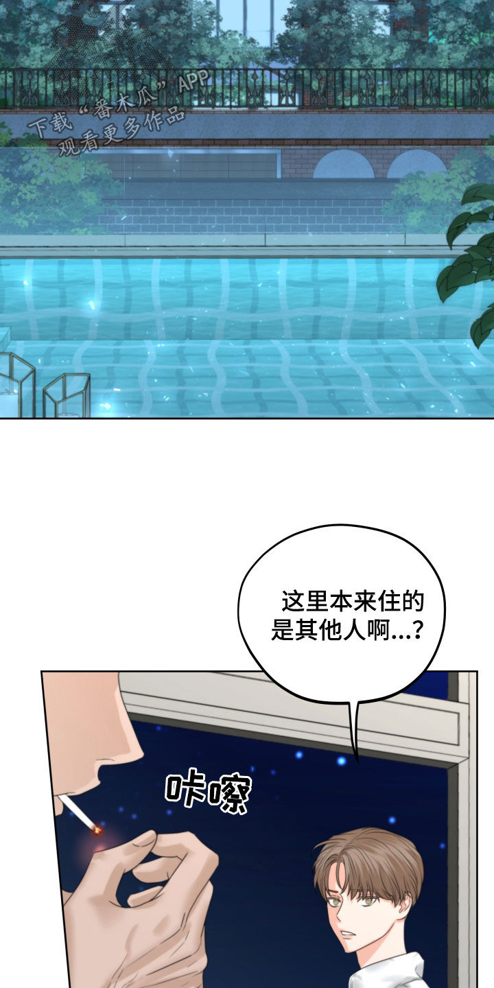 《变种危机》第44章十年 第7页