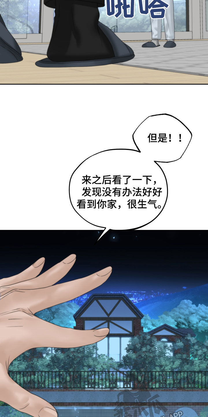 《变种危机》第44章十年 第9页