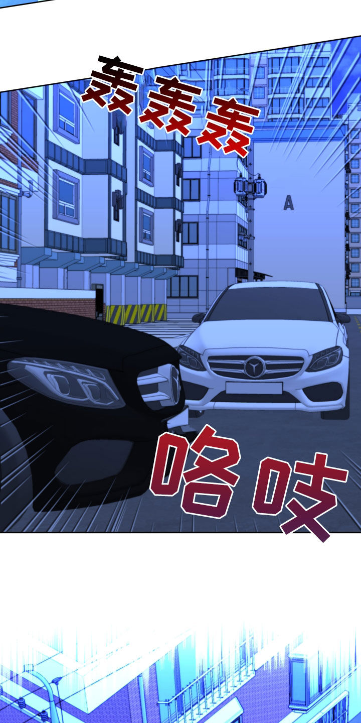 《变种危机》第43章搭话 第10页