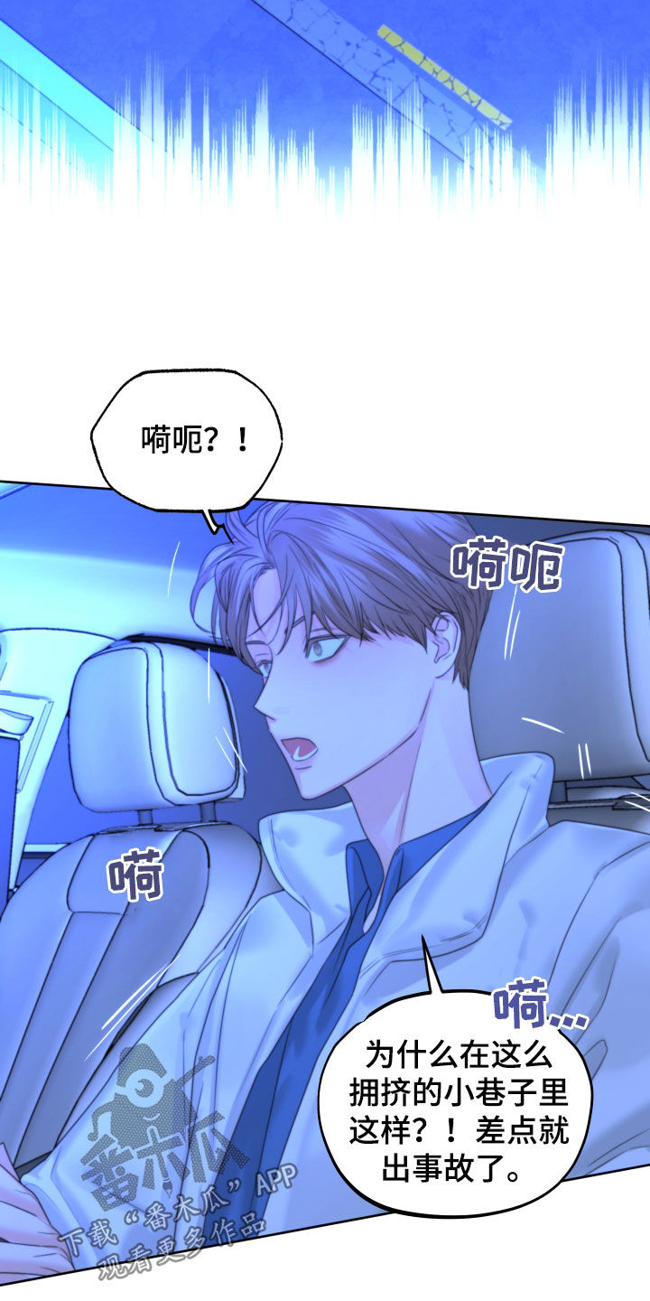《变种危机》第43章搭话 第12页