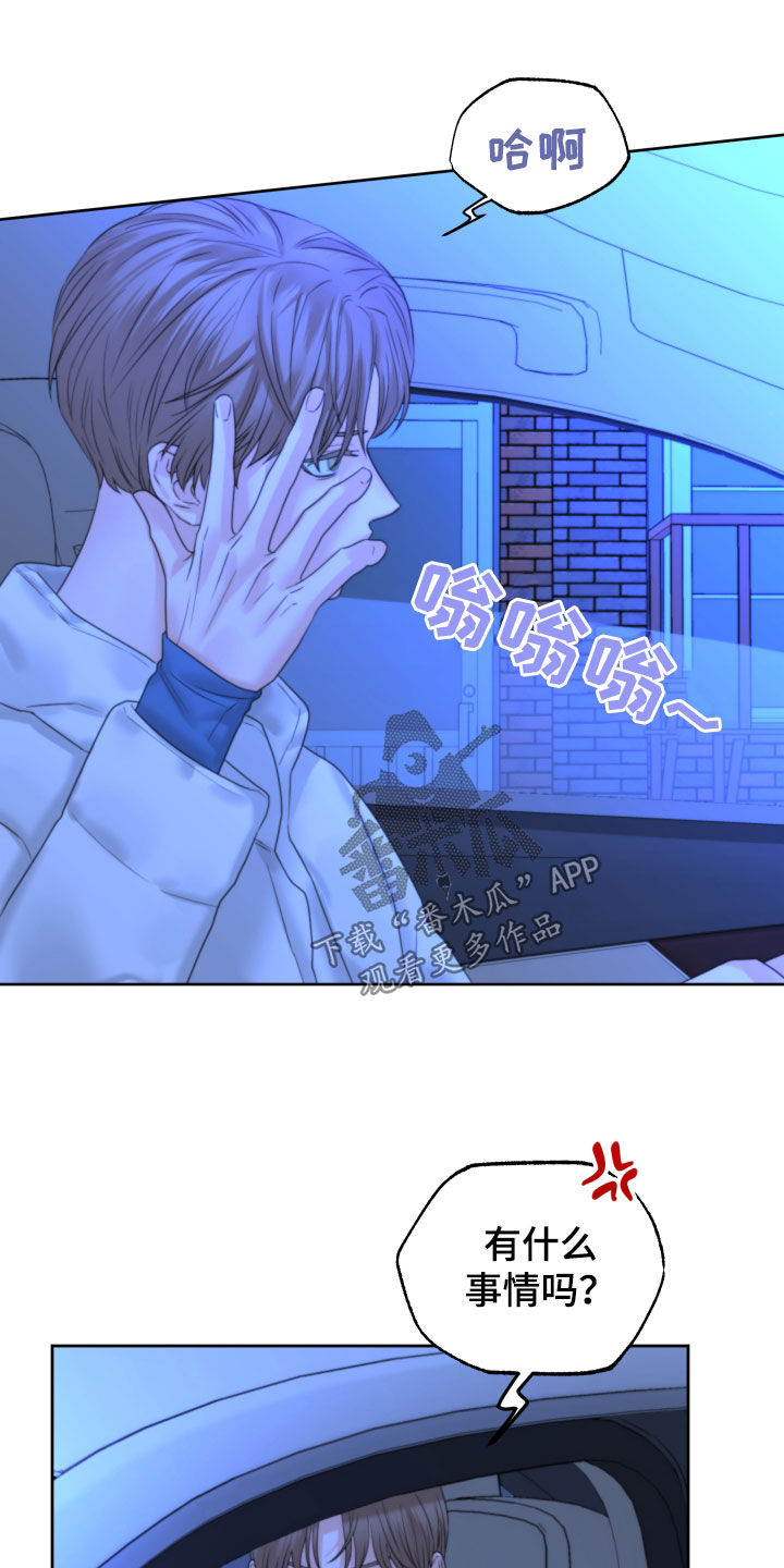 《变种危机》第43章搭话 第15页