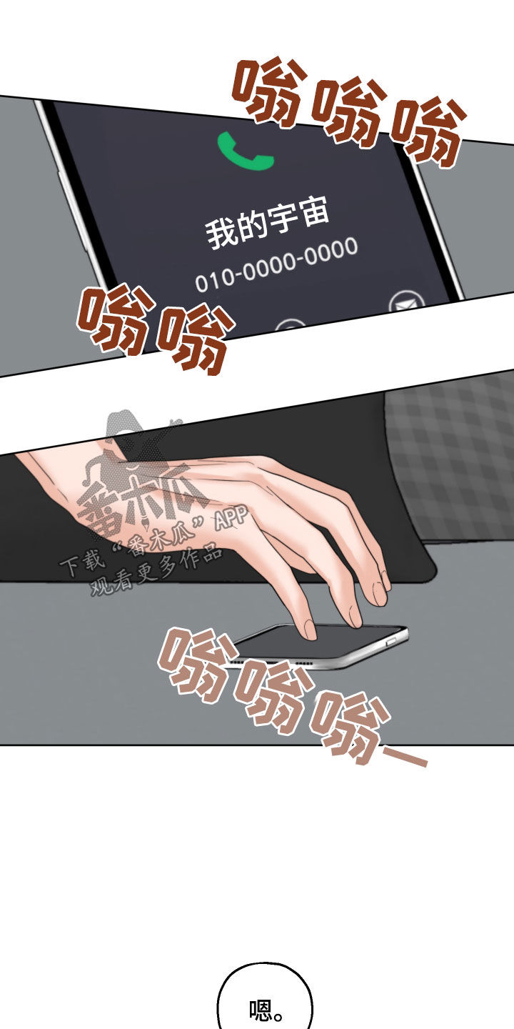 《变种危机》第43章搭话 第18页