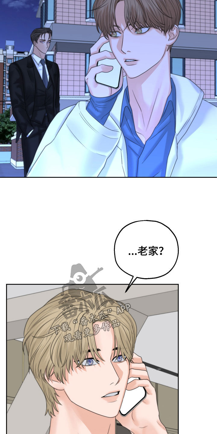 《变种危机》第43章搭话 第20页