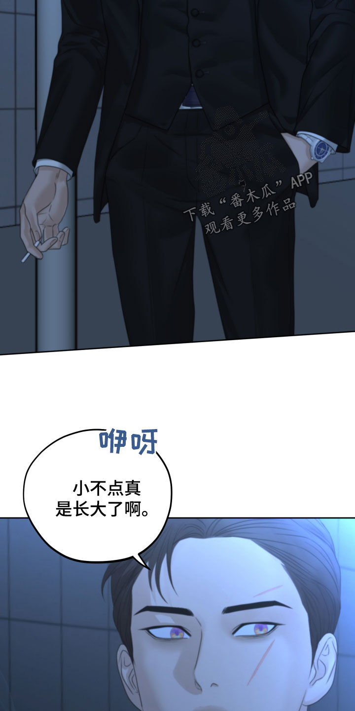 《变种危机》第43章搭话 第4页