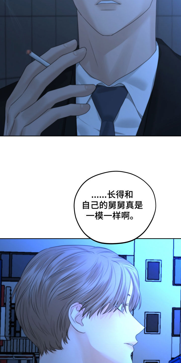 《变种危机》第43章搭话 第5页