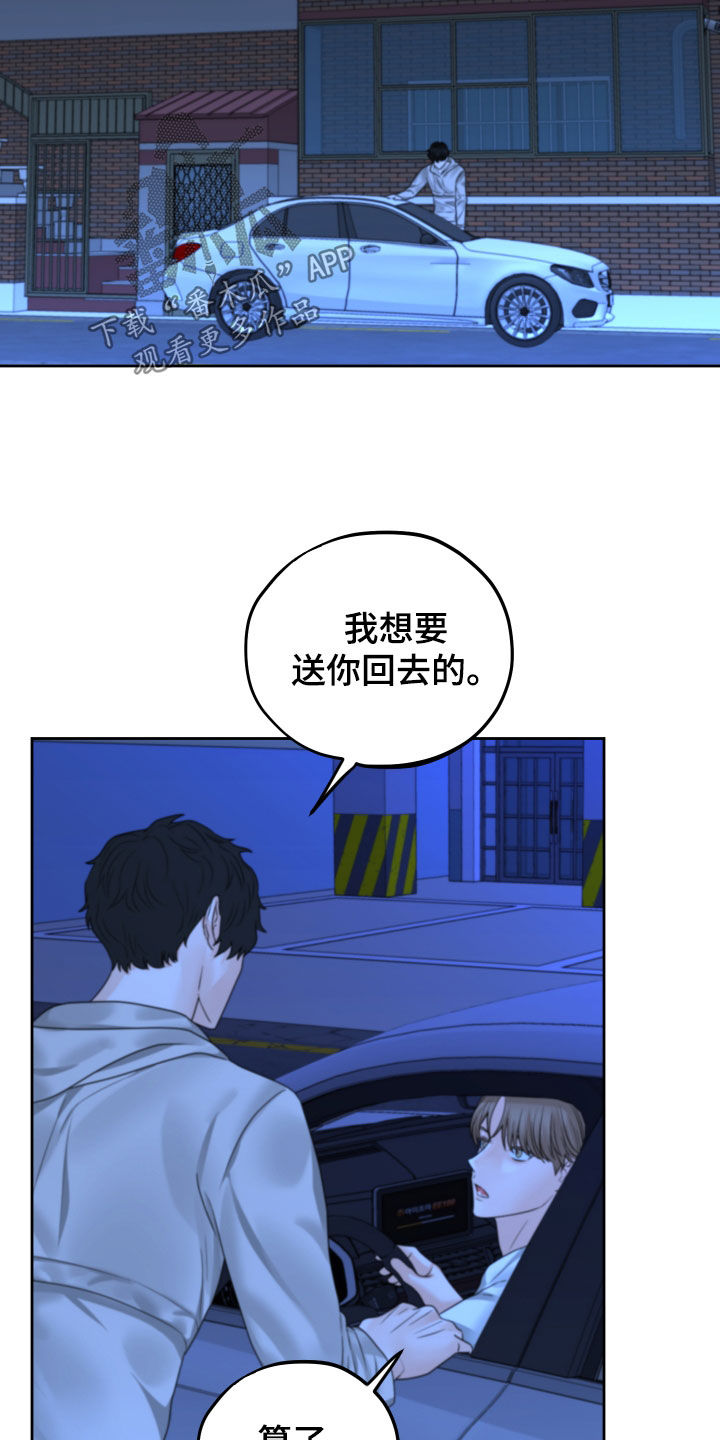 《变种危机》第43章搭话 第7页
