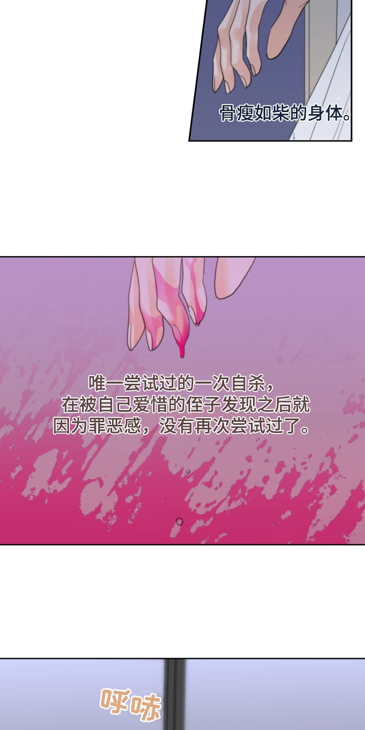 《变种危机》第45章监护所 第16页