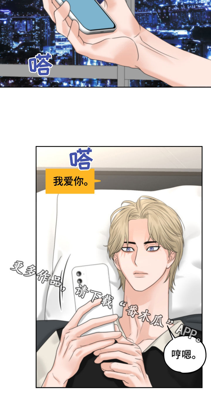 《变种危机》第45章监护所 第20页